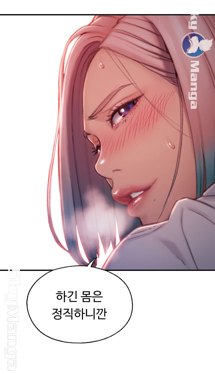 Love Limit Exceeded Raw Chapter 3 - Page 10