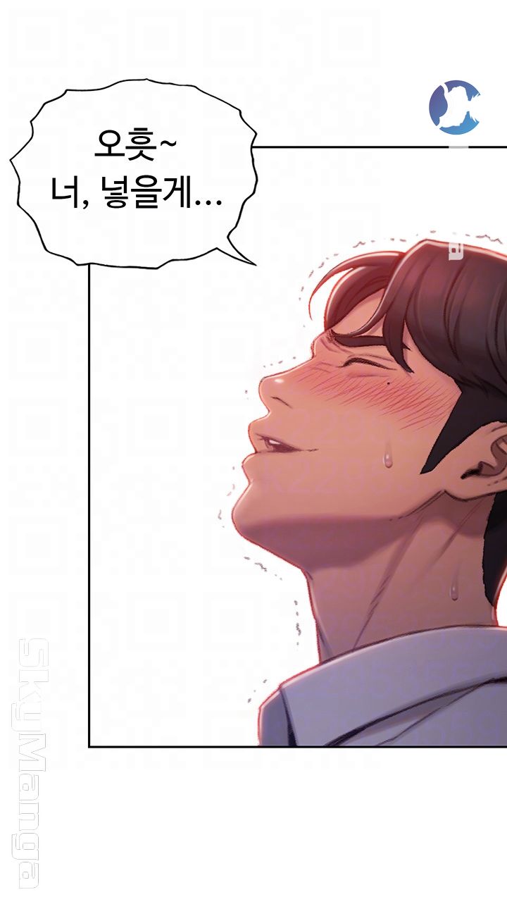 Love Limit Exceeded Raw Chapter 3 - Page 12