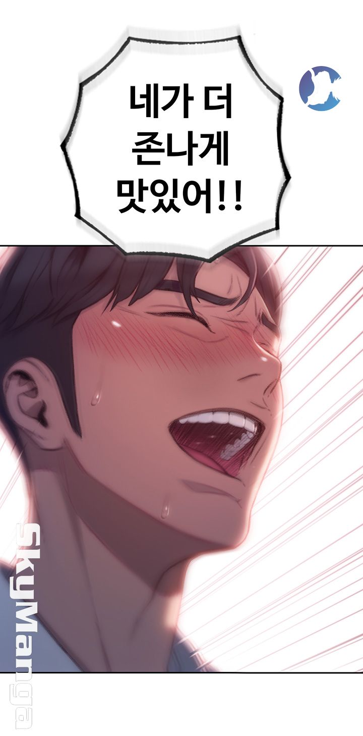 Love Limit Exceeded Raw Chapter 3 - Page 17