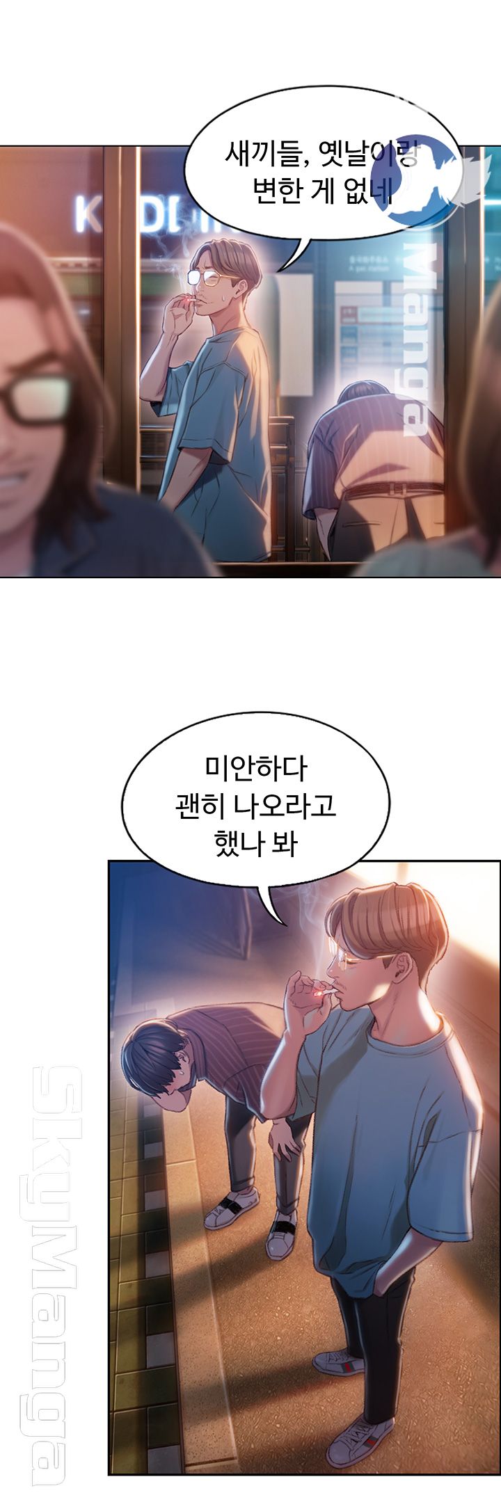 Love Limit Exceeded Raw Chapter 3 - Page 19