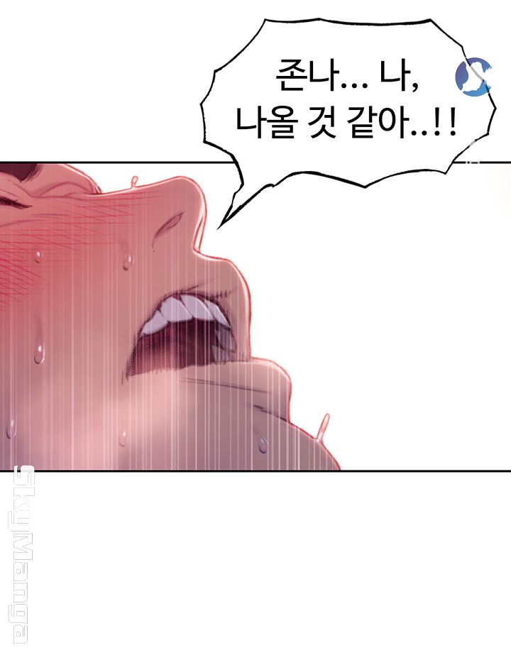 Love Limit Exceeded Raw Chapter 3 - Page 26