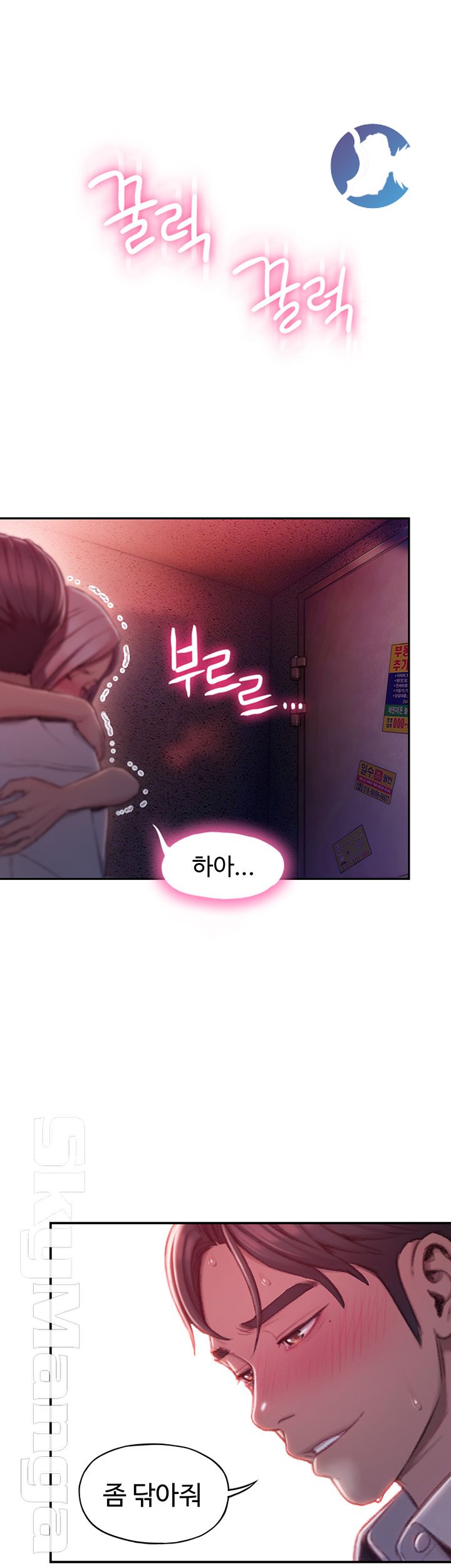 Love Limit Exceeded Raw Chapter 3 - Page 28