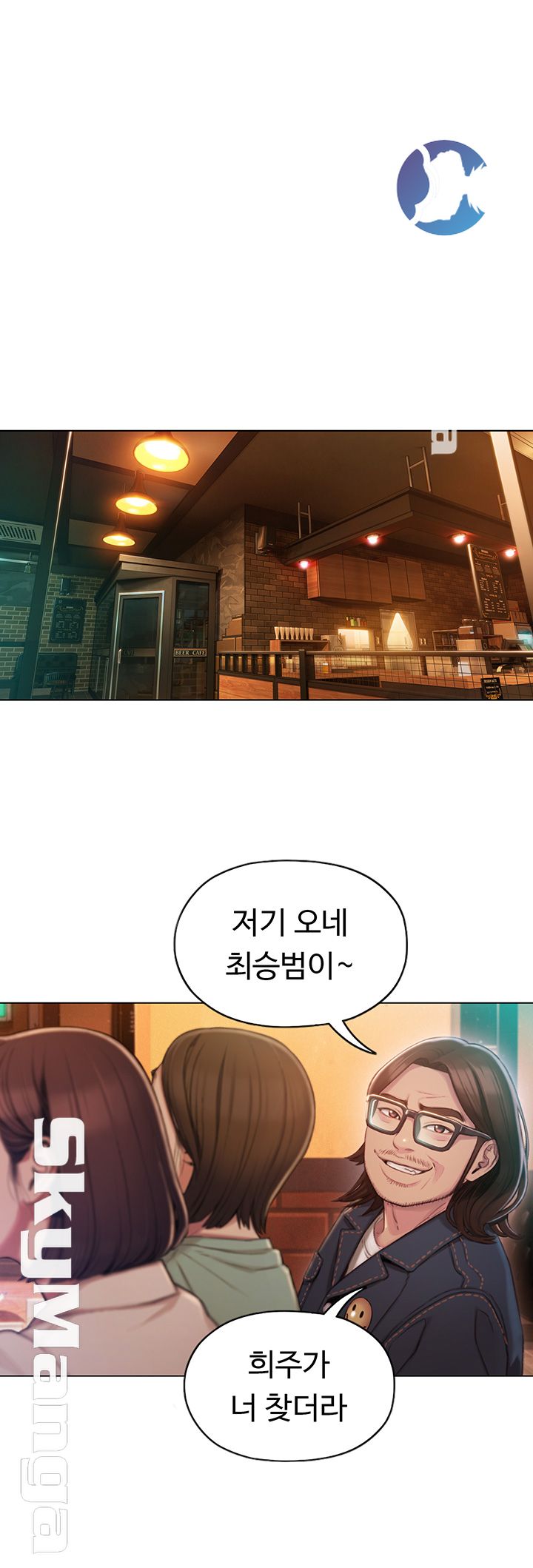 Love Limit Exceeded Raw Chapter 3 - Page 35