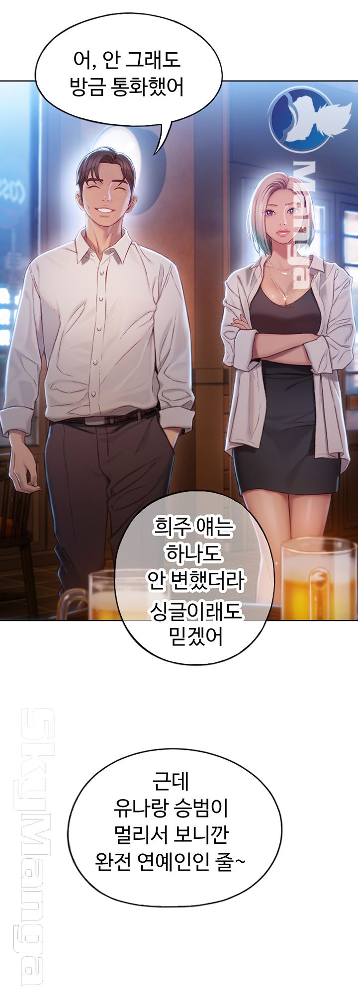 Love Limit Exceeded Raw Chapter 3 - Page 36