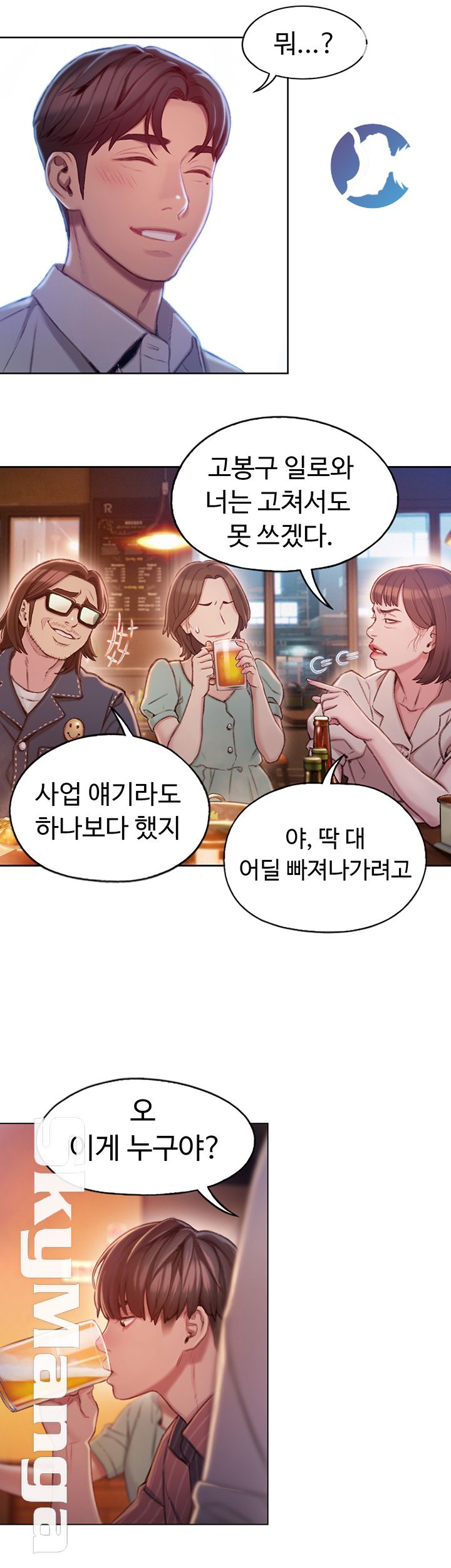 Love Limit Exceeded Raw Chapter 3 - Page 38