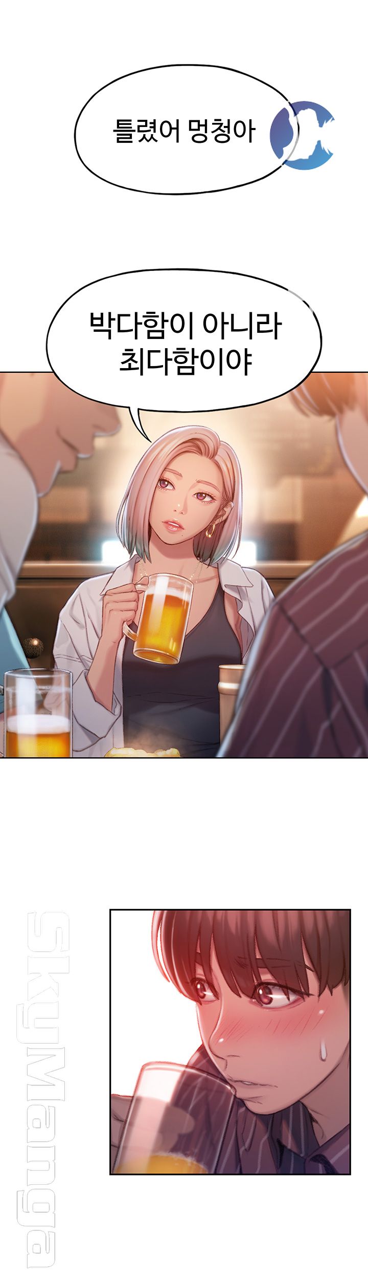 Love Limit Exceeded Raw Chapter 3 - Page 41