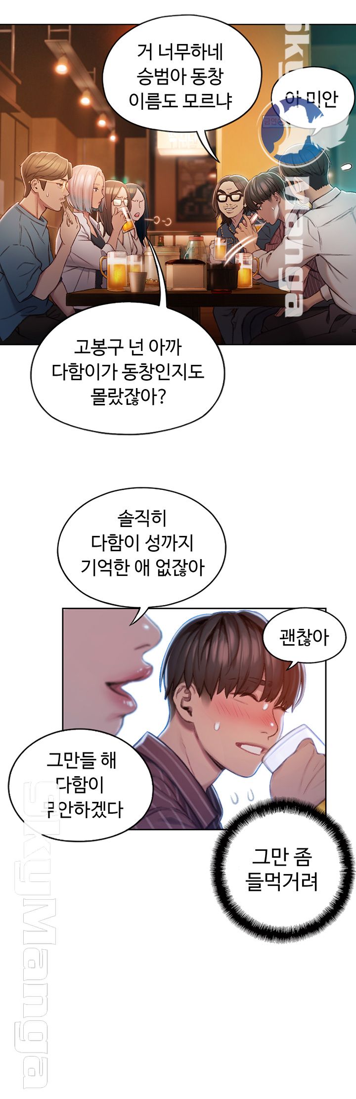 Love Limit Exceeded Raw Chapter 3 - Page 42