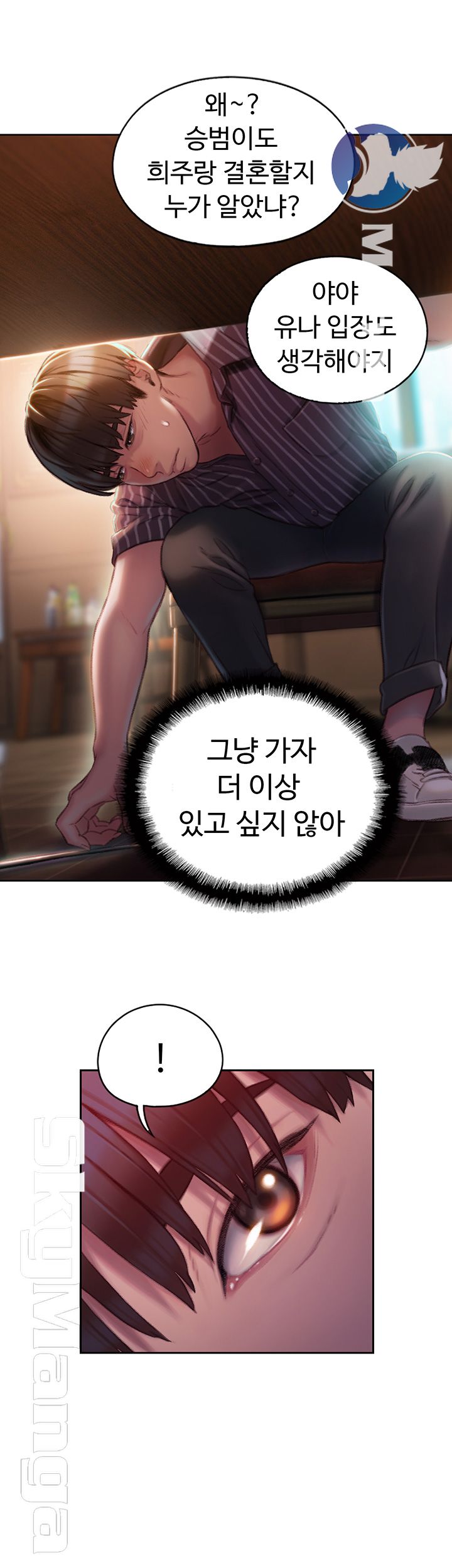 Love Limit Exceeded Raw Chapter 3 - Page 45