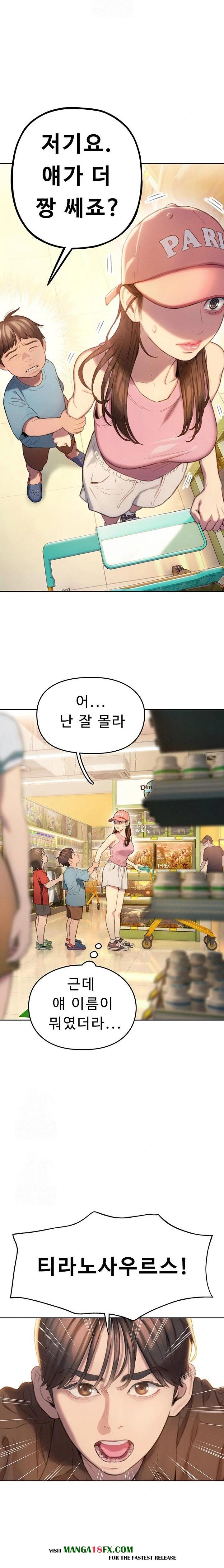 Love Limit Exceeded Raw Chapter 31 - Page 19