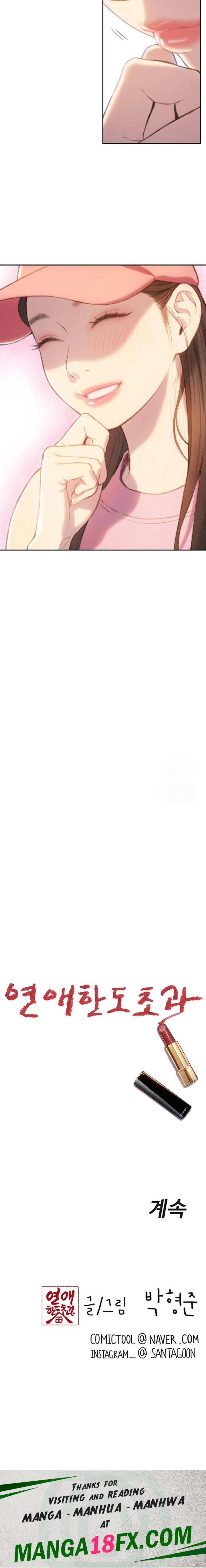 Love Limit Exceeded Raw Chapter 31 - Page 23