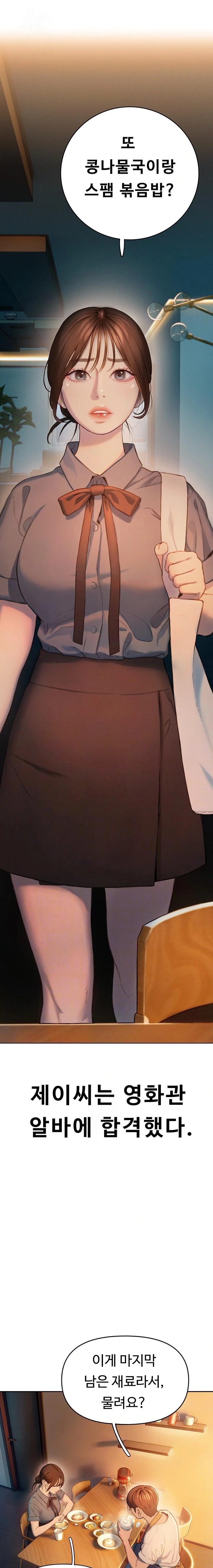 Love Limit Exceeded Raw Chapter 31 - Page 5