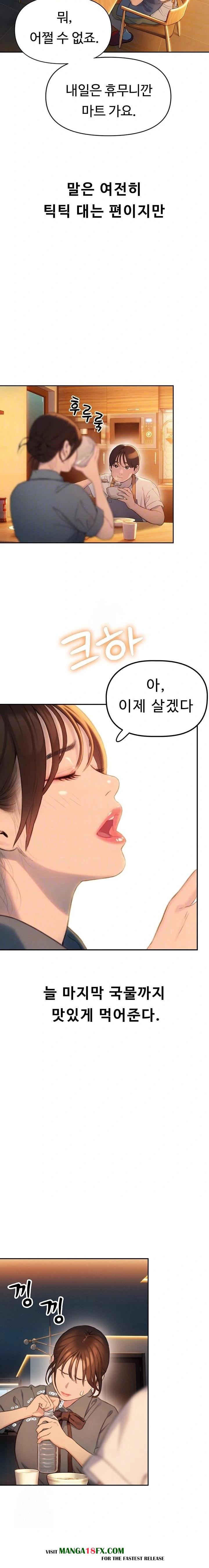 Love Limit Exceeded Raw Chapter 31 - Page 6