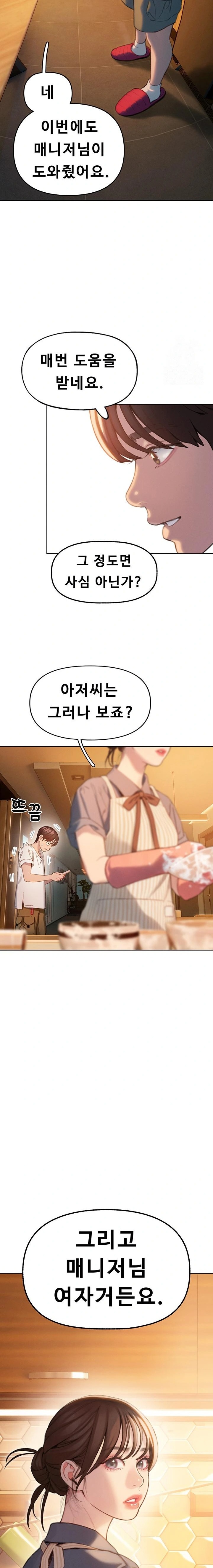 Love Limit Exceeded Raw Chapter 31 - Page 8