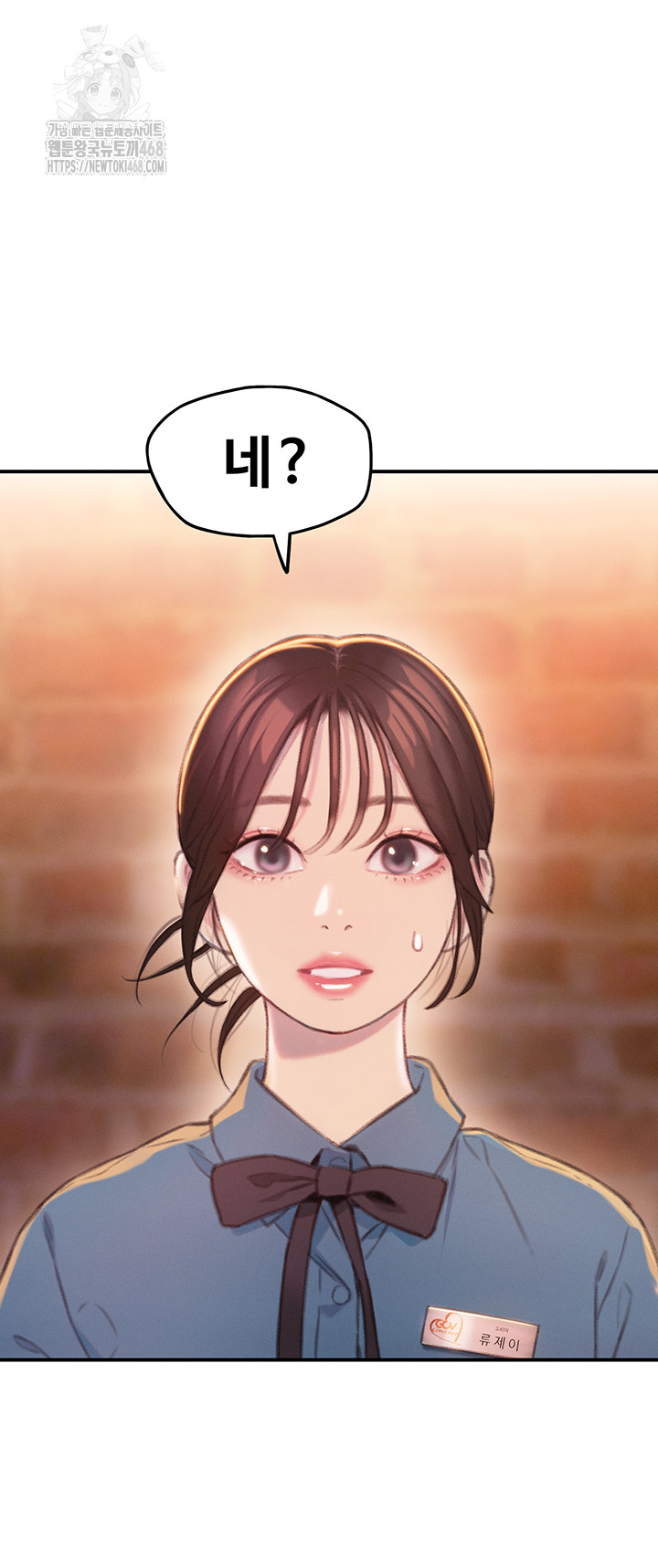 Love Limit Exceeded Raw Chapter 32 - Page 29