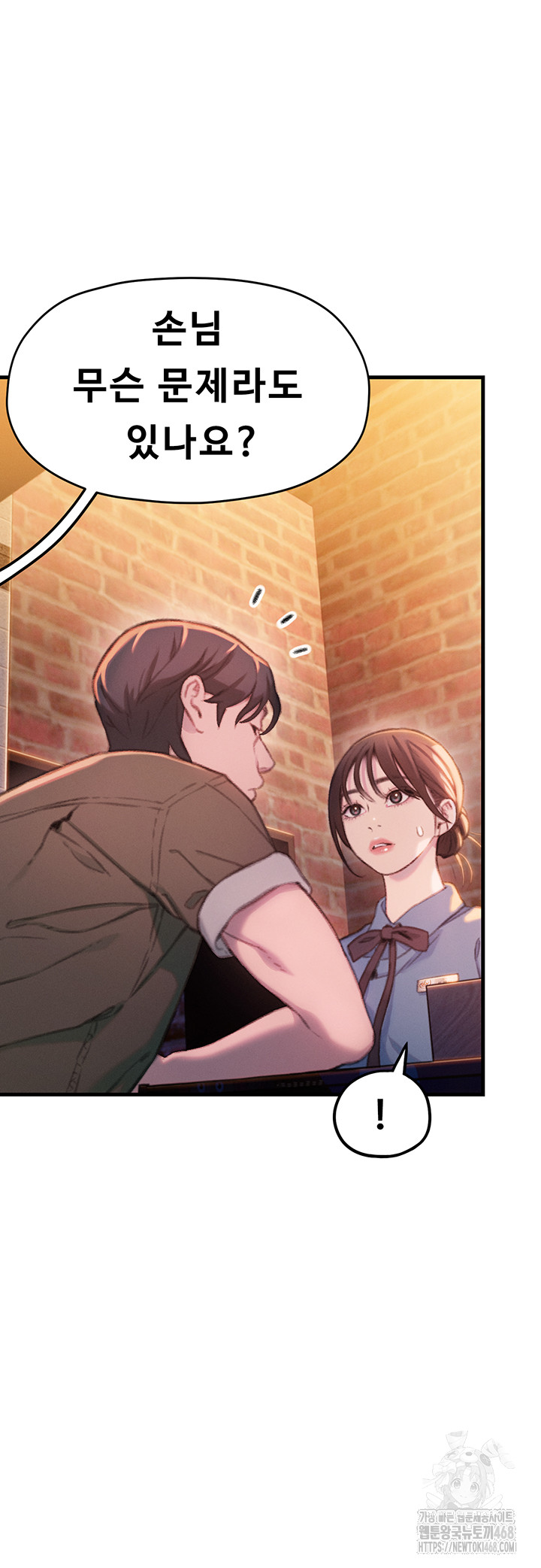 Love Limit Exceeded Raw Chapter 32 - Page 34