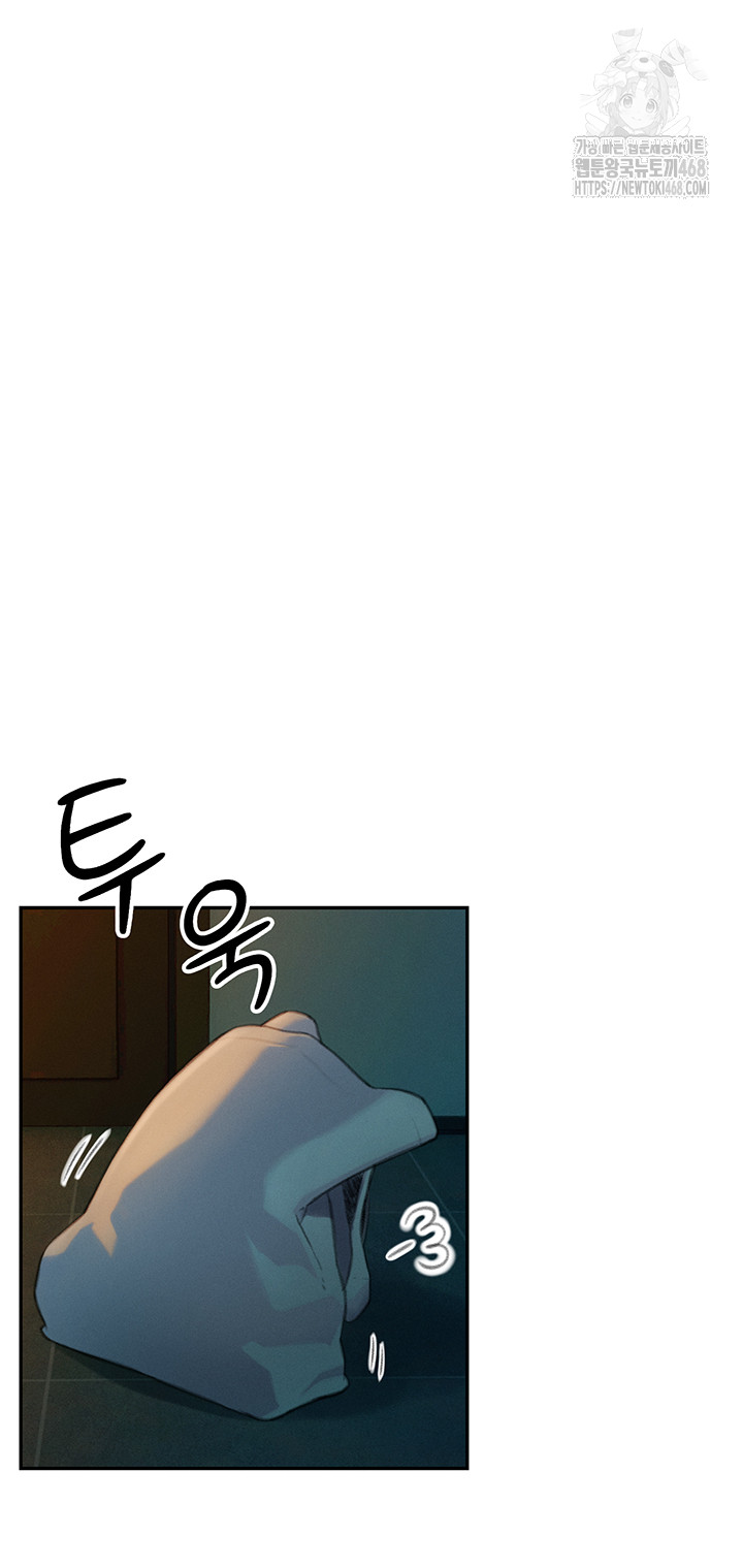 Love Limit Exceeded Raw Chapter 32 - Page 63