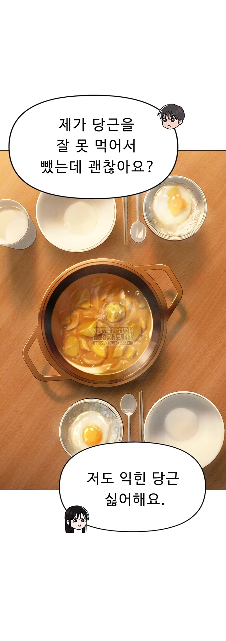 Love Limit Exceeded Raw Chapter 32 - Page 8