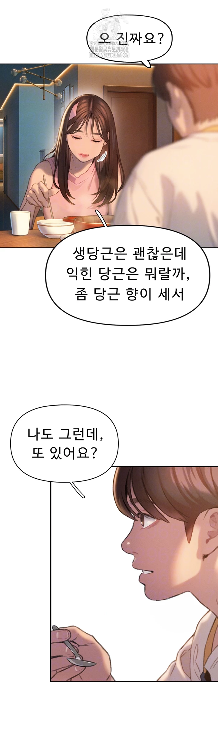 Love Limit Exceeded Raw Chapter 32 - Page 9