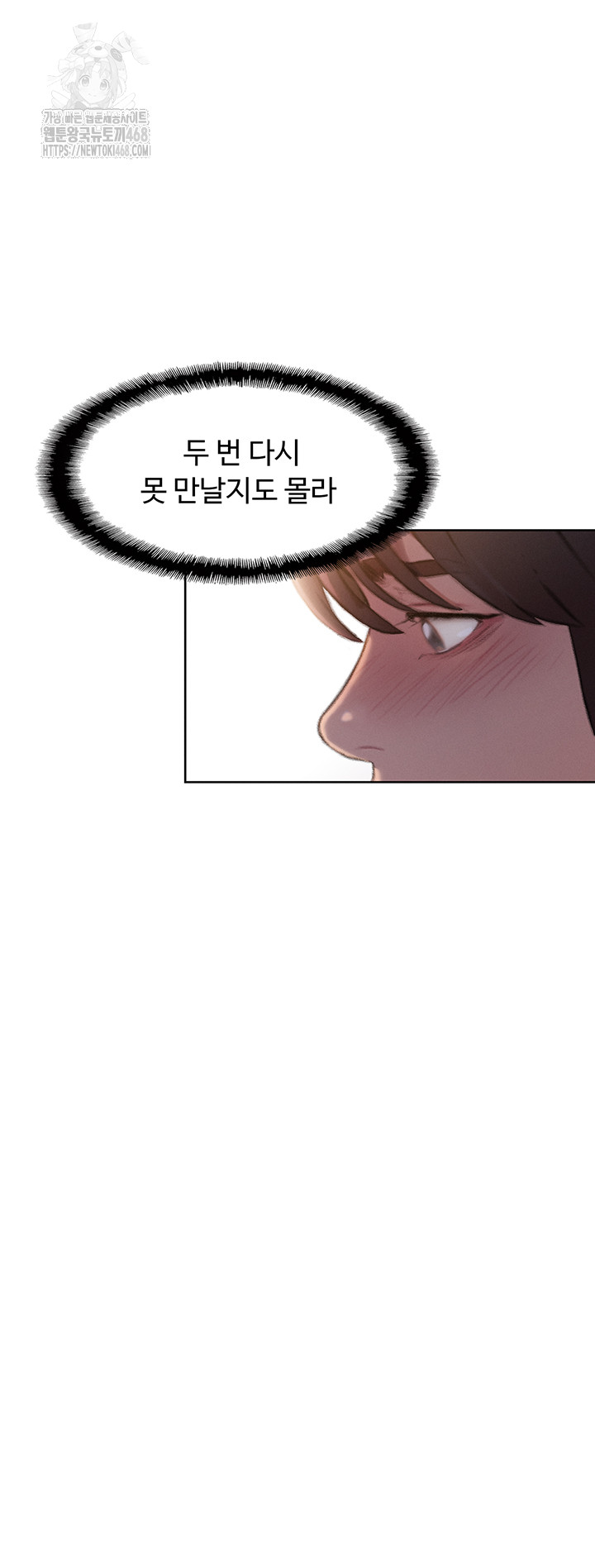 Love Limit Exceeded Raw Chapter 34 - Page 11