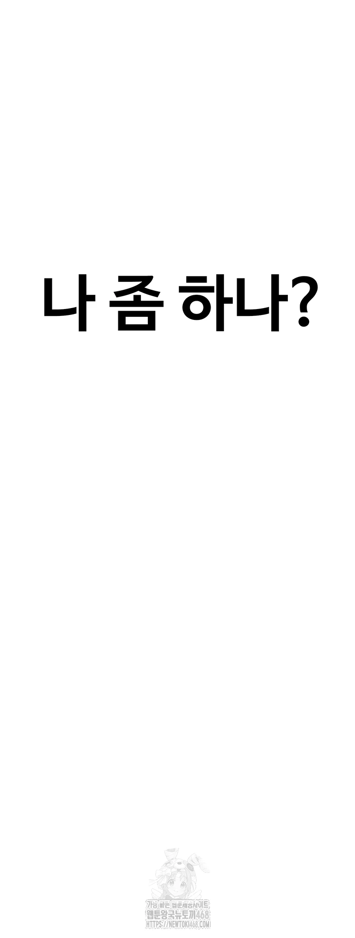 Love Limit Exceeded Raw Chapter 34 - Page 14