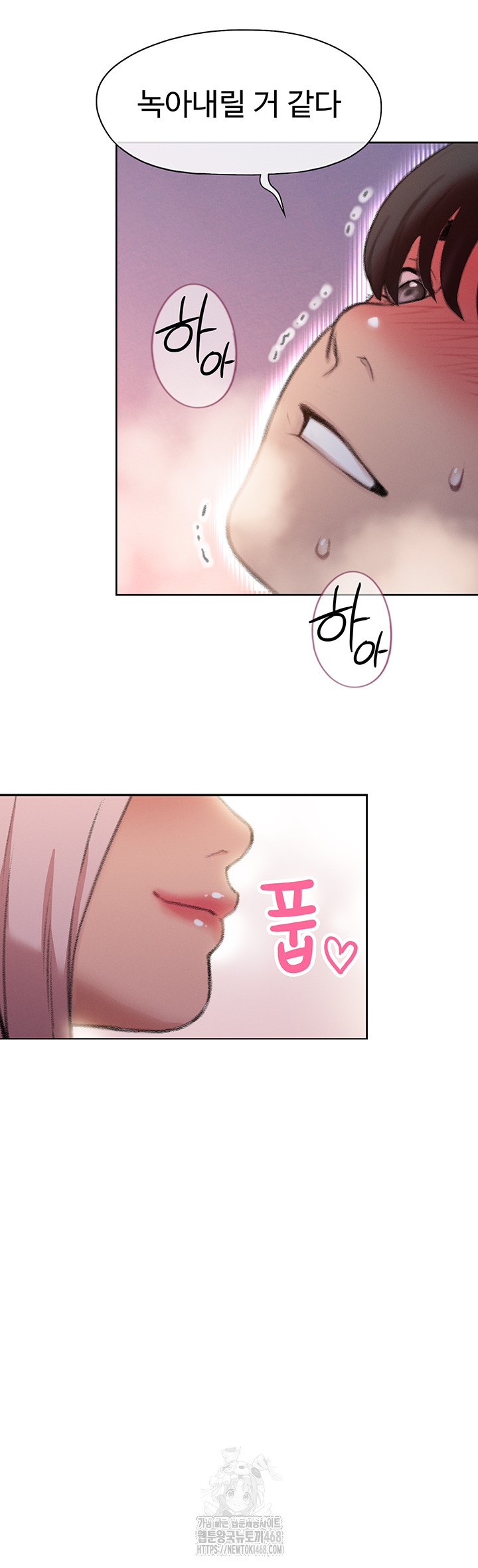 Love Limit Exceeded Raw Chapter 34 - Page 29