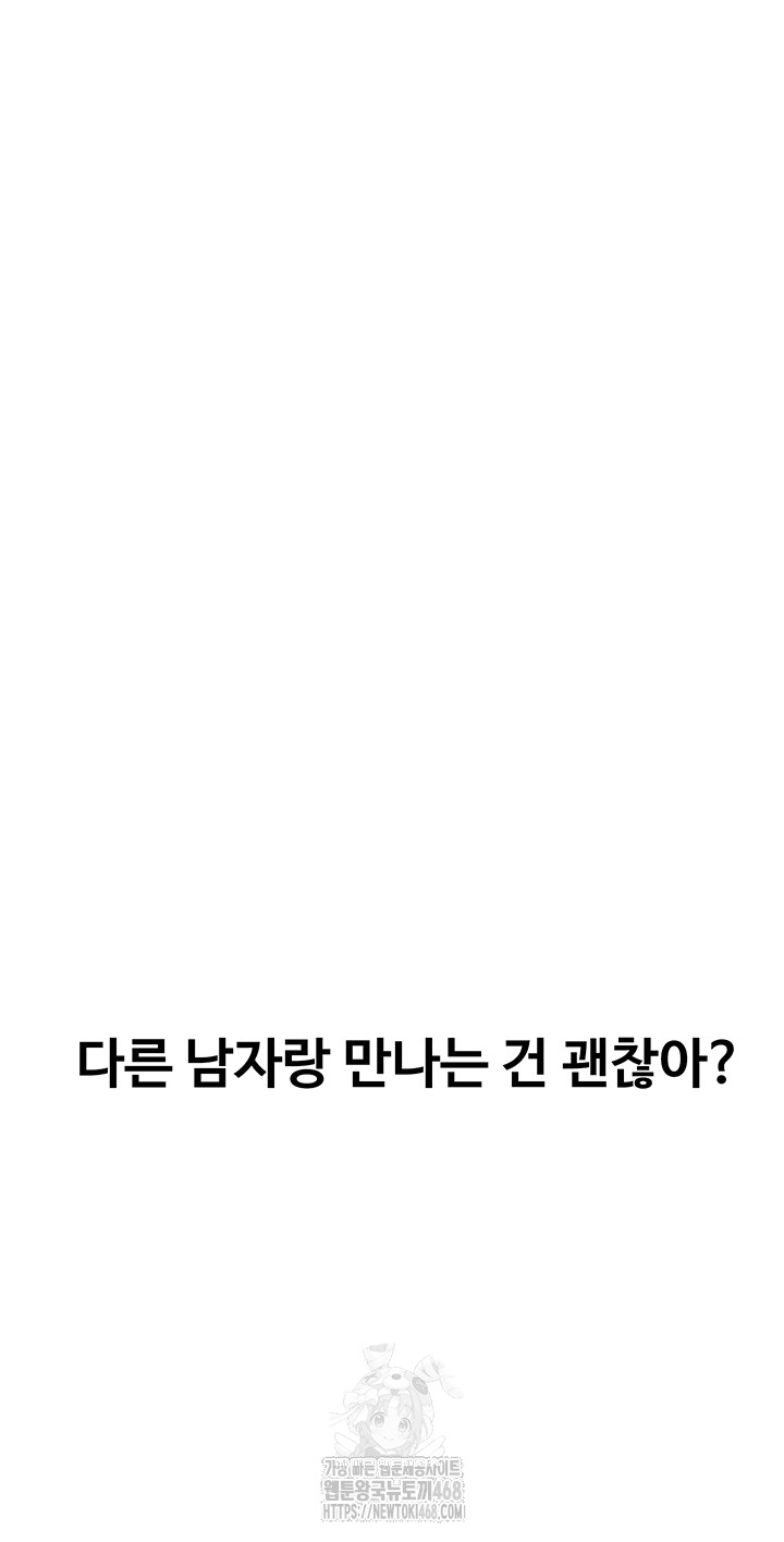 Love Limit Exceeded Raw Chapter 34 - Page 37