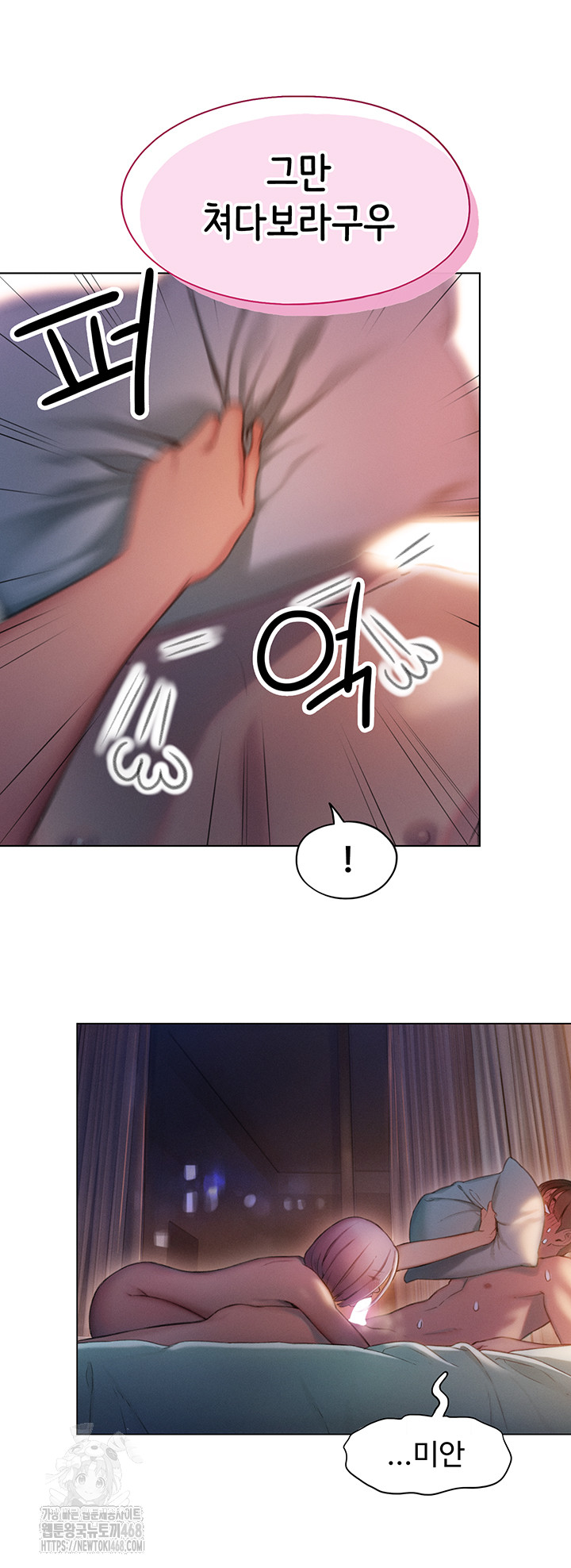 Love Limit Exceeded Raw Chapter 34 - Page 40