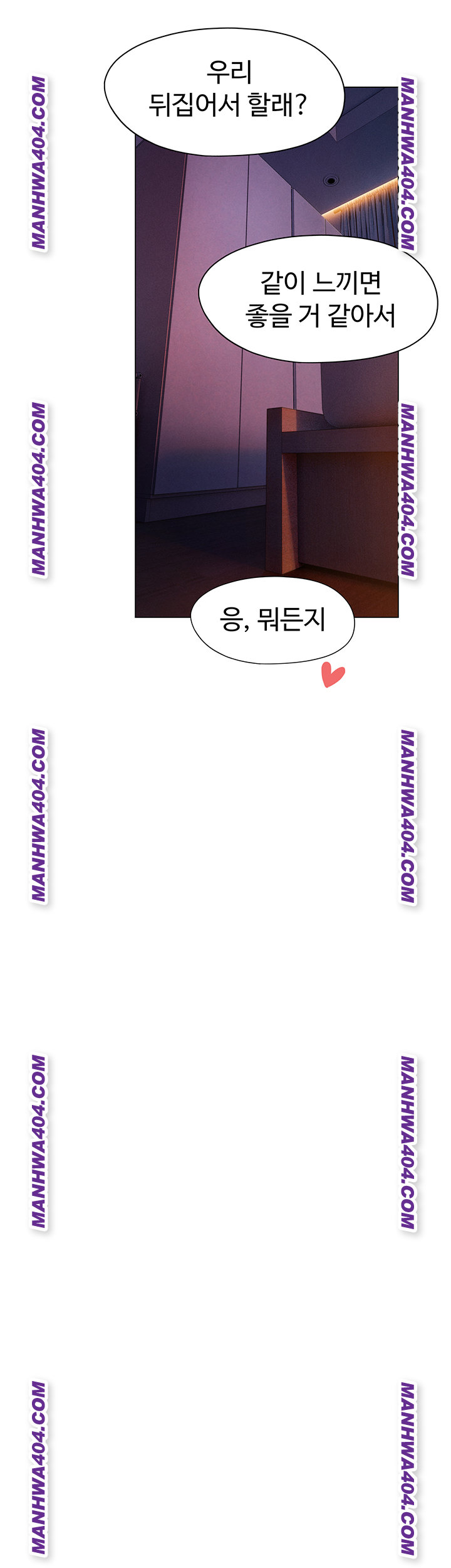 Love Limit Exceeded Raw Chapter 35 - Page 25