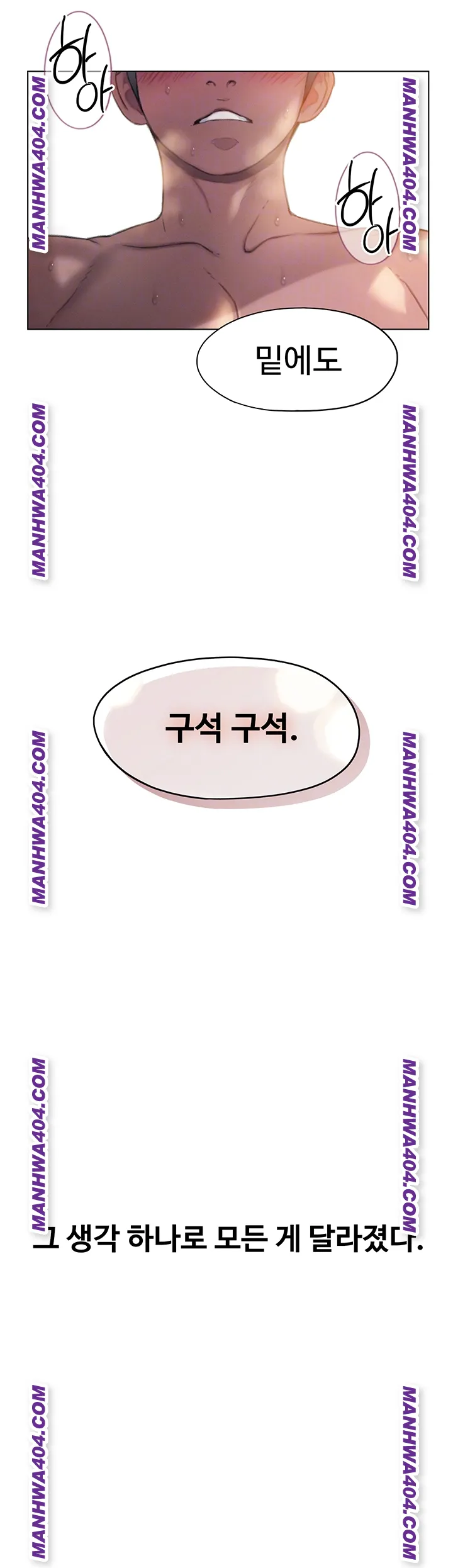 Love Limit Exceeded Raw Chapter 35 - Page 4