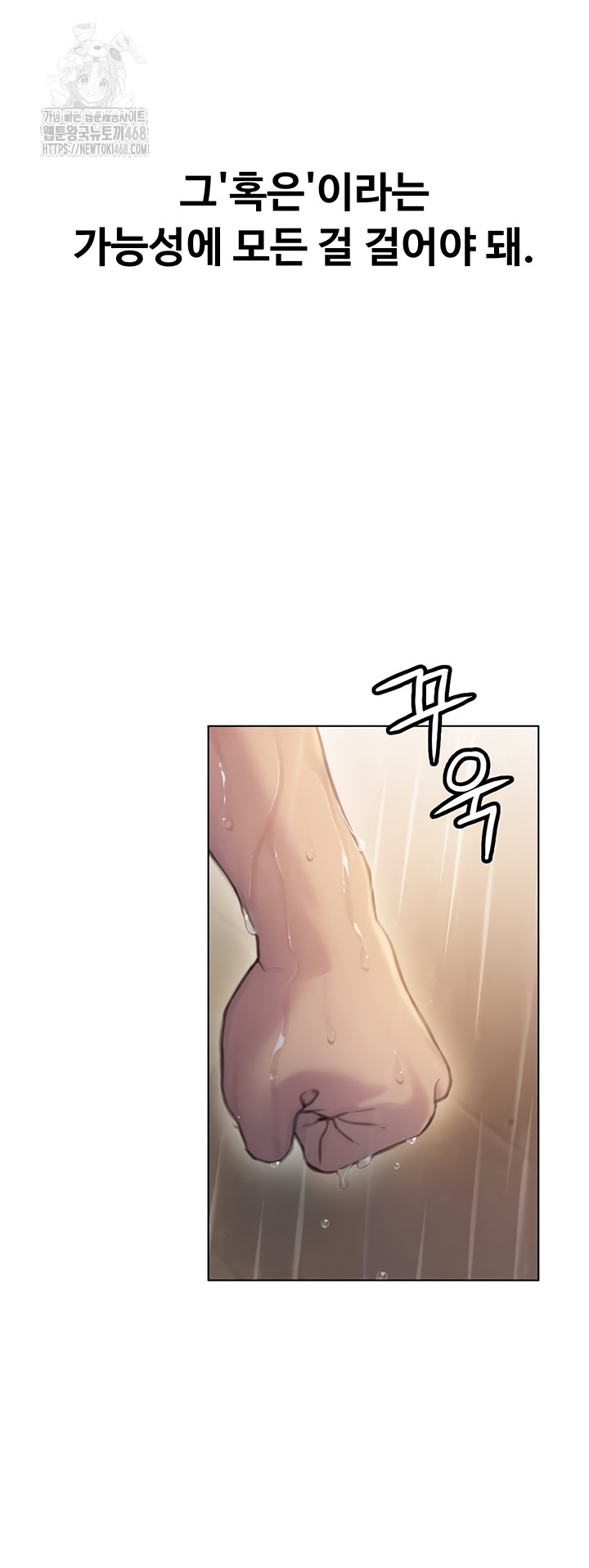 Love Limit Exceeded Raw Chapter 37 - Page 16