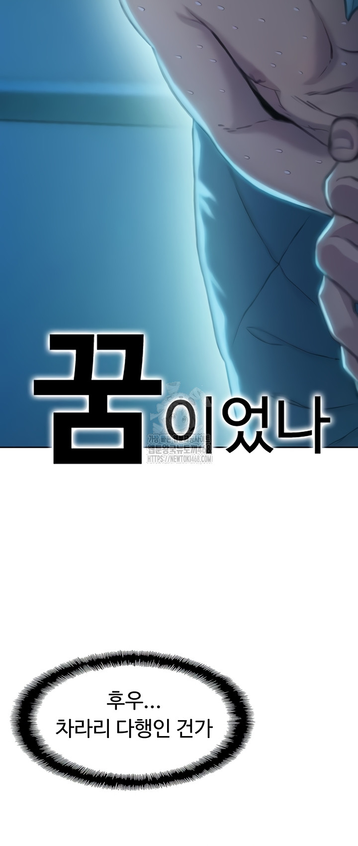 Love Limit Exceeded Raw Chapter 37 - Page 21