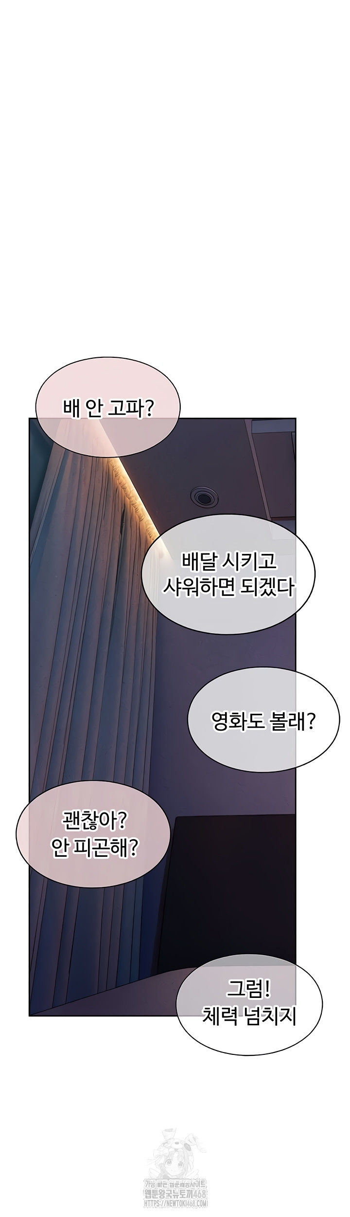 Love Limit Exceeded Raw Chapter 37 - Page 8