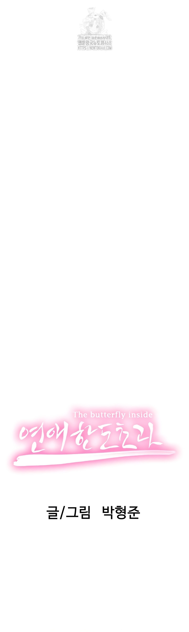 Love Limit Exceeded Raw Chapter 37 - Page 9