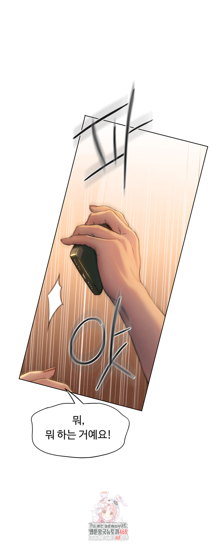 Love Limit Exceeded Raw Chapter 39 - Page 1