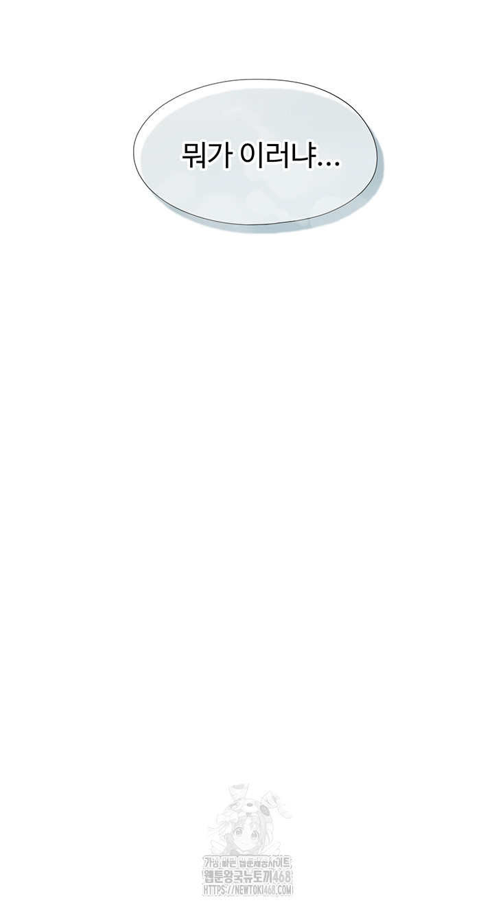 Love Limit Exceeded Raw Chapter 39 - Page 29