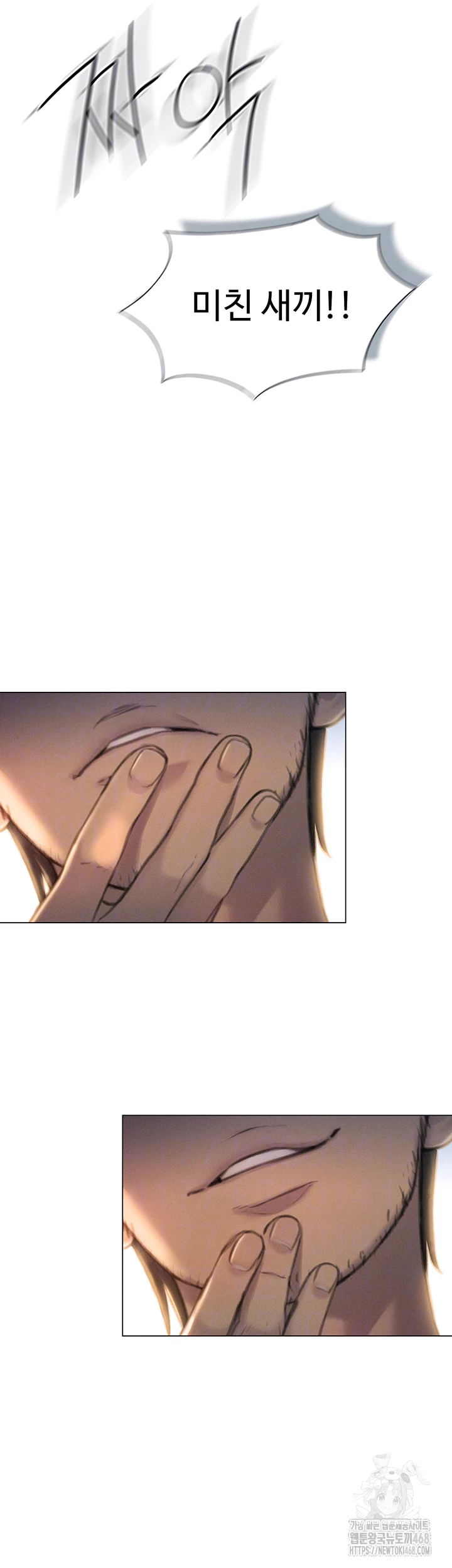 Love Limit Exceeded Raw Chapter 39 - Page 4