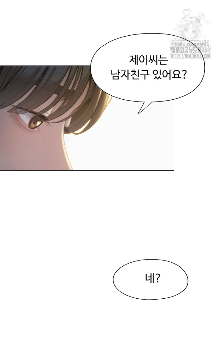 Love Limit Exceeded Raw Chapter 39 - Page 42