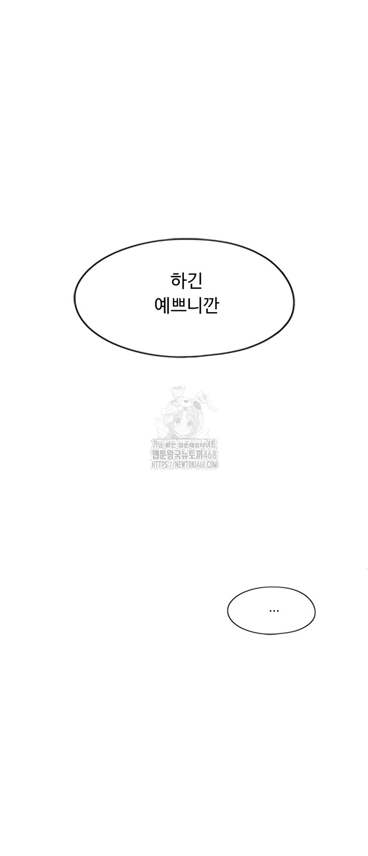 Love Limit Exceeded Raw Chapter 39 - Page 44