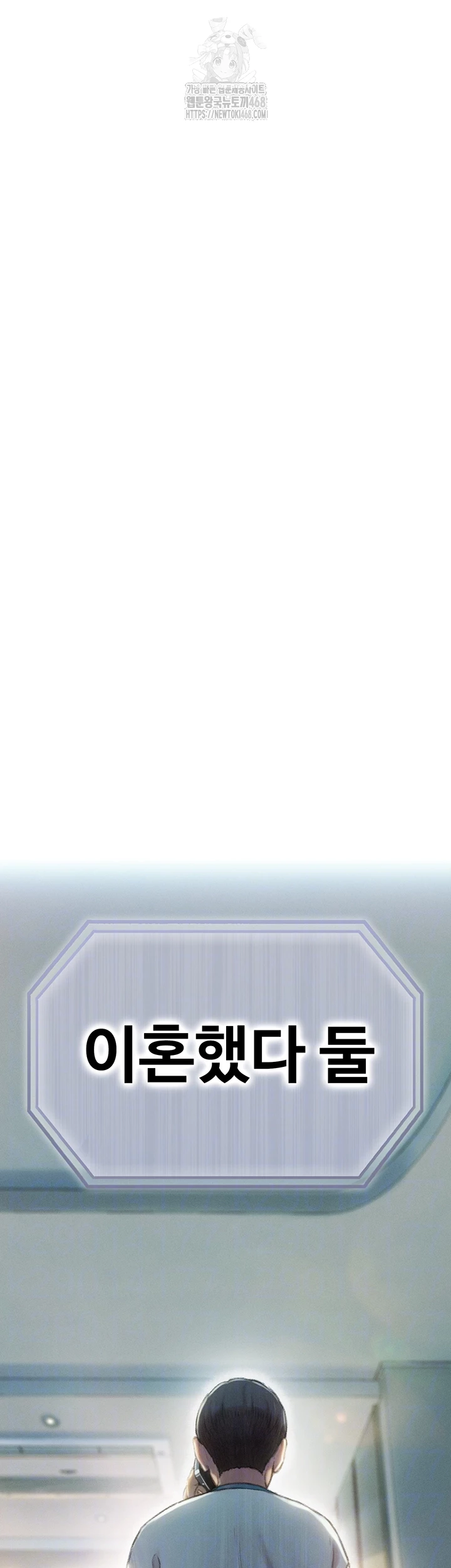 Love Limit Exceeded Raw Chapter 39 - Page 8