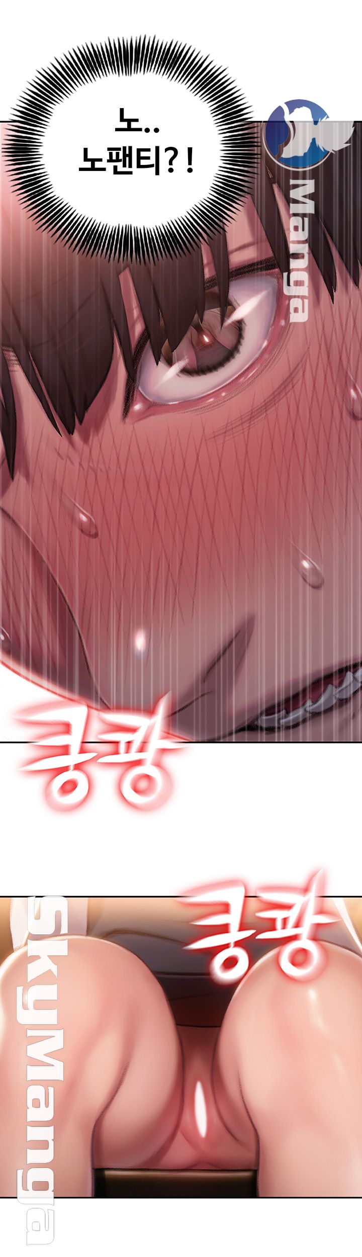 Love Limit Exceeded Raw Chapter 4 - Page 2