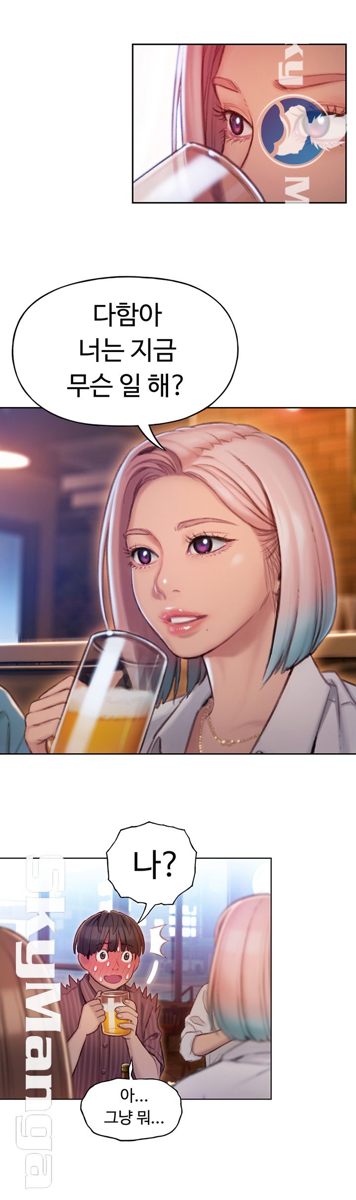 Love Limit Exceeded Raw Chapter 4 - Page 21