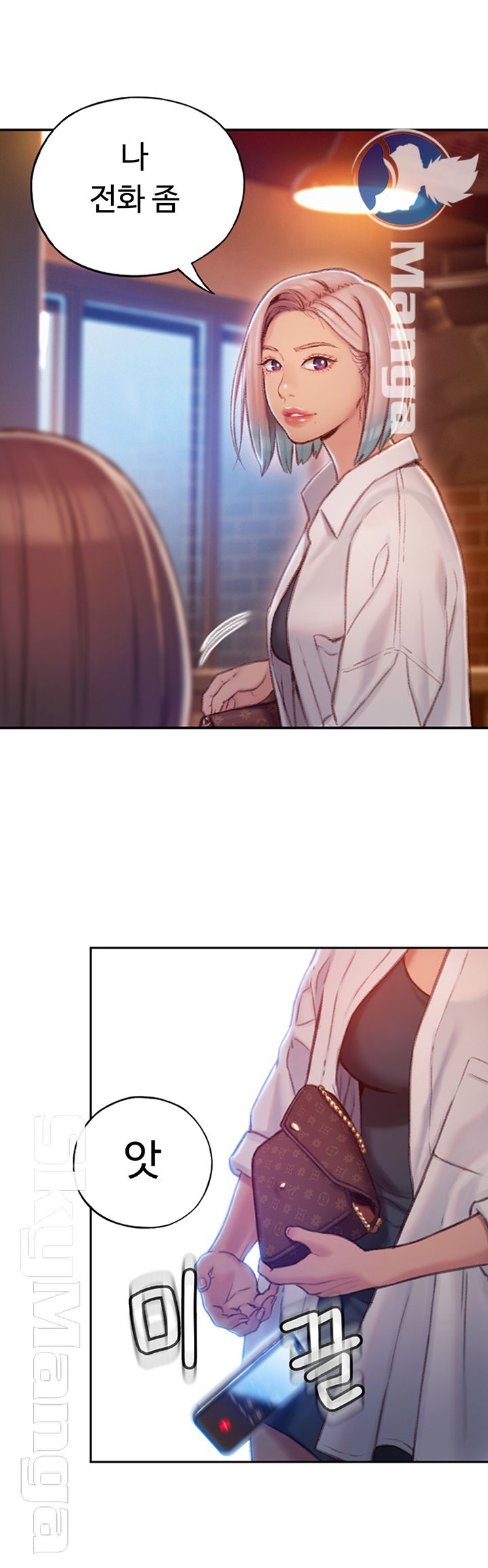 Love Limit Exceeded Raw Chapter 4 - Page 25