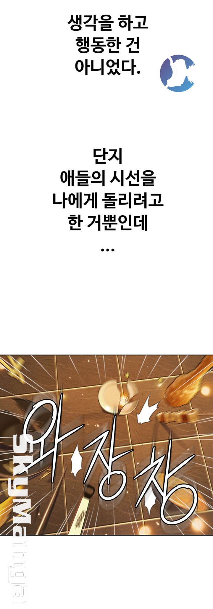 Love Limit Exceeded Raw Chapter 4 - Page 35