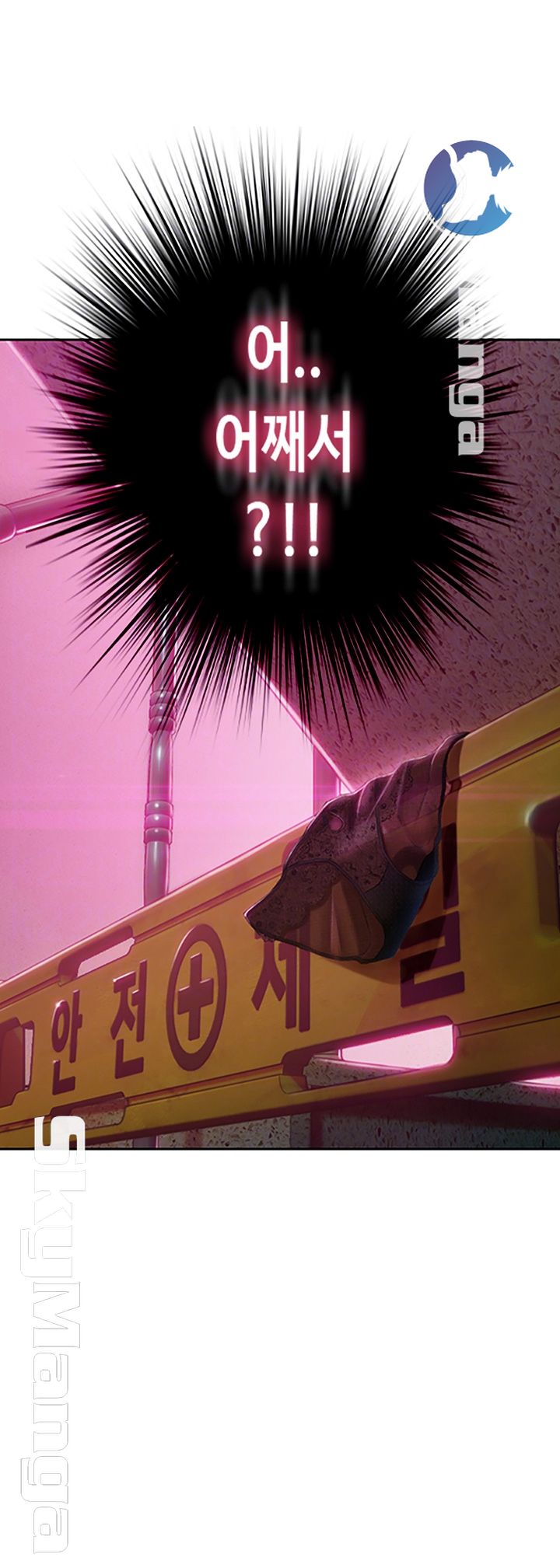 Love Limit Exceeded Raw Chapter 4 - Page 4