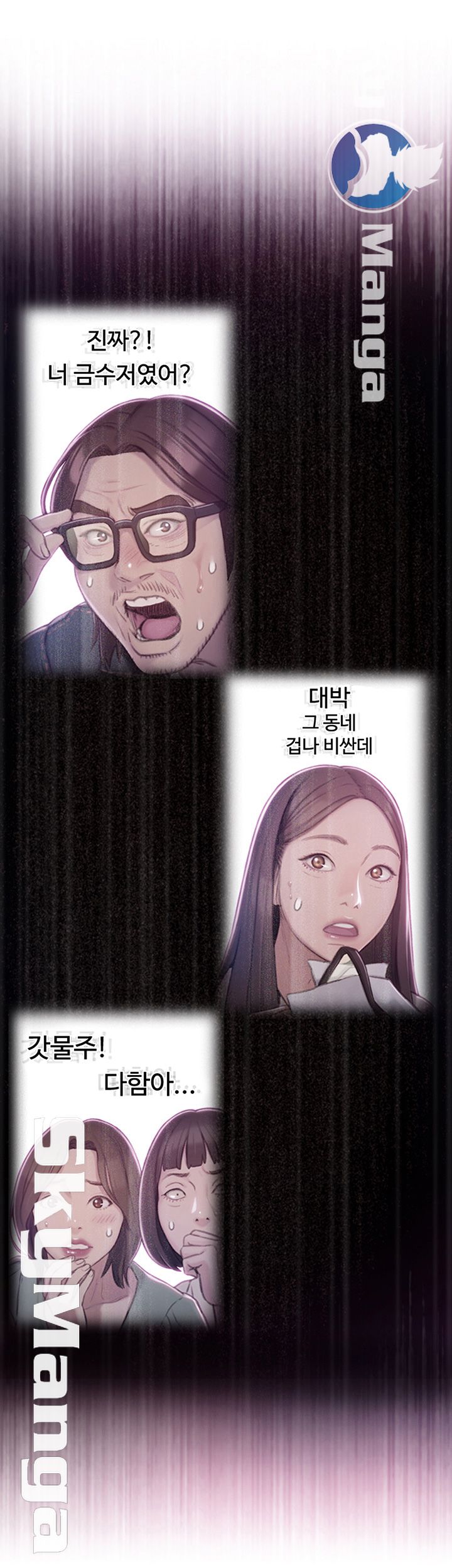 Love Limit Exceeded Raw Chapter 4 - Page 43