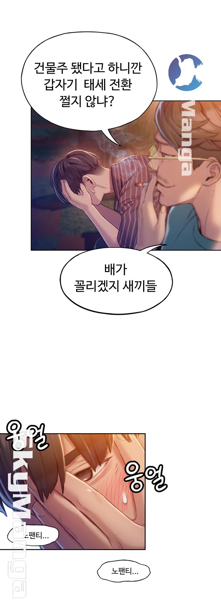 Love Limit Exceeded Raw Chapter 4 - Page 44