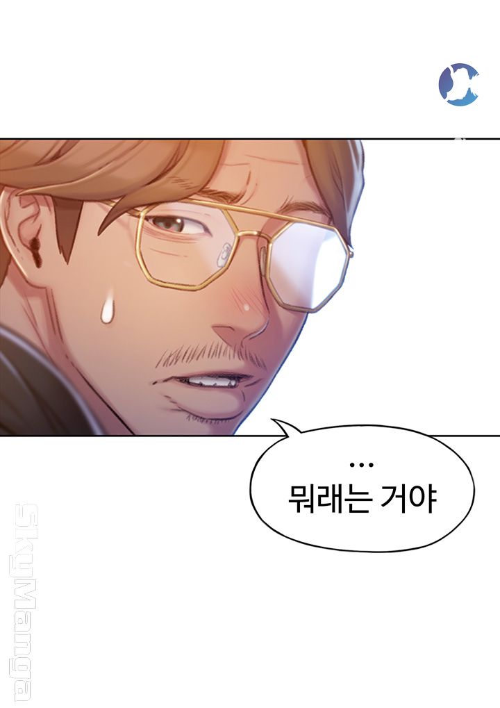 Love Limit Exceeded Raw Chapter 4 - Page 45