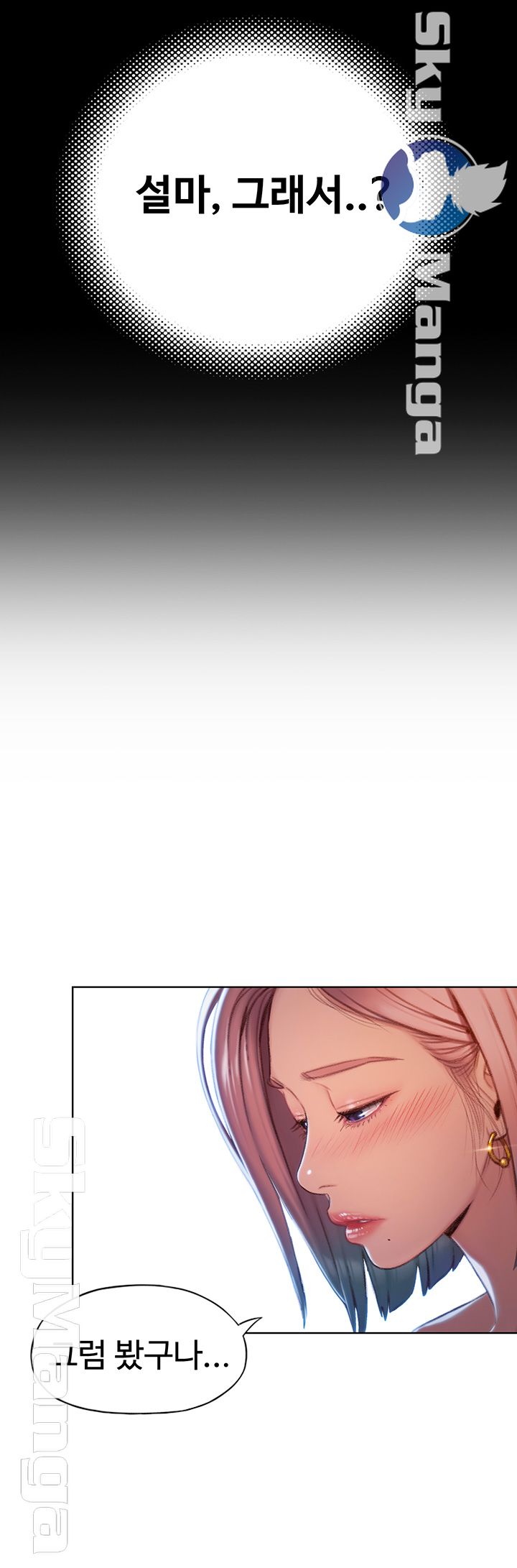 Love Limit Exceeded Raw Chapter 4 - Page 55