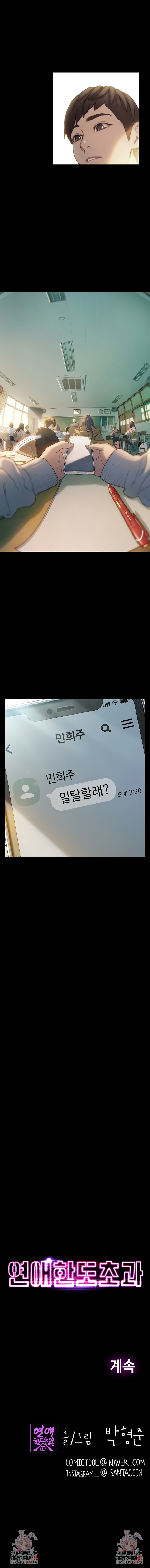 Love Limit Exceeded Raw Chapter 40 - Page 7