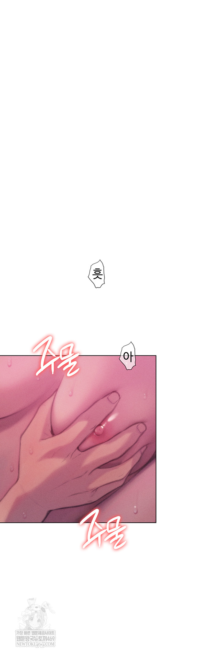 Love Limit Exceeded Raw Chapter 45 - Page 51